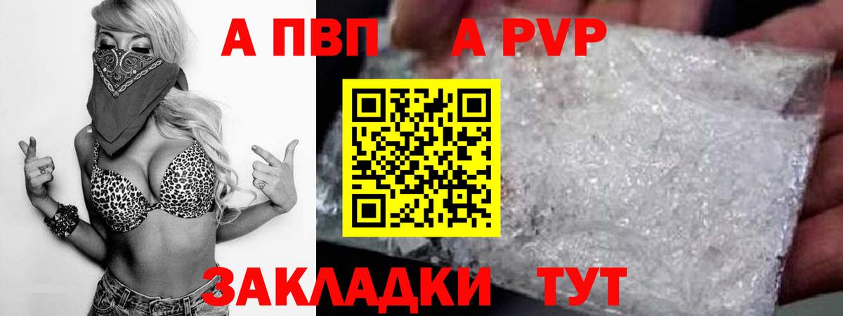 Alpha-PVP кристаллы Волжский