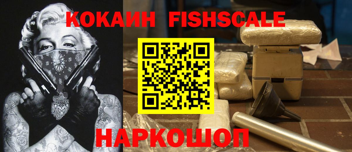 Кокаин 98%  Вход с VPN  Волжский  COCAIN 99% 