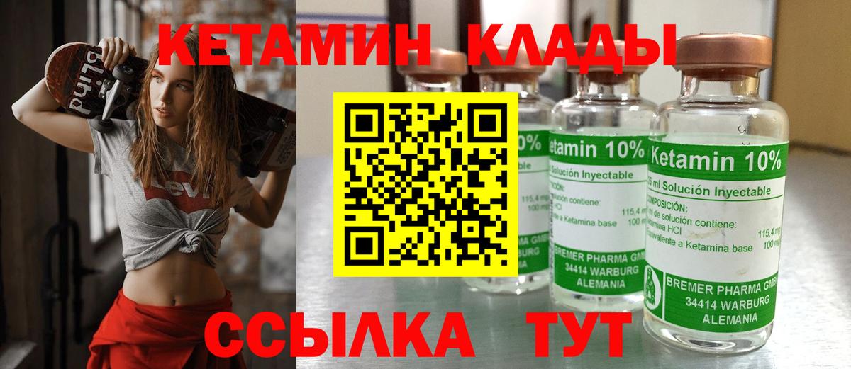 Кетамин ketamine  Кетамин VHQ  Вход с VPN  Волжский 