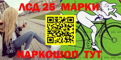 марки lsd Анапа