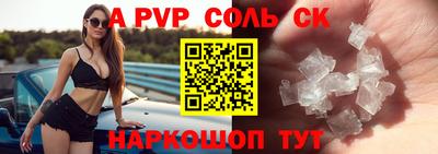 ALPHA PVP Анжеро-Судженск