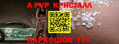 ALPHA PVP Анжеро-Судженск