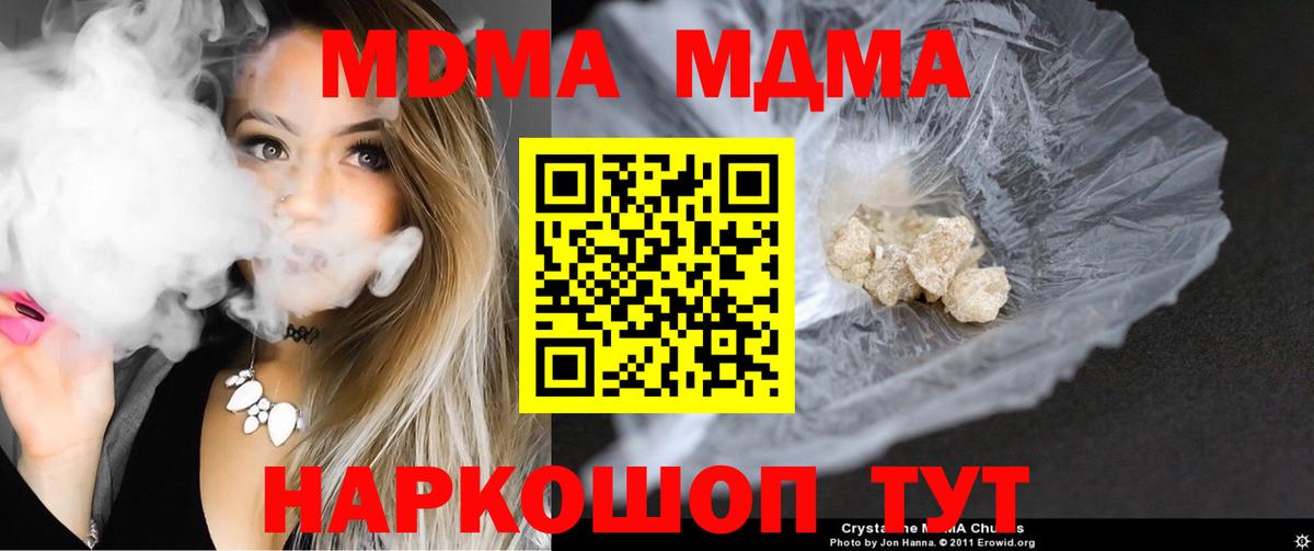 MDMA Molly  Вход с VPN  Волжский  МДМА Molly 