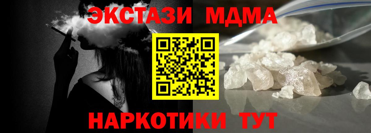 MDMA crystal Волжский