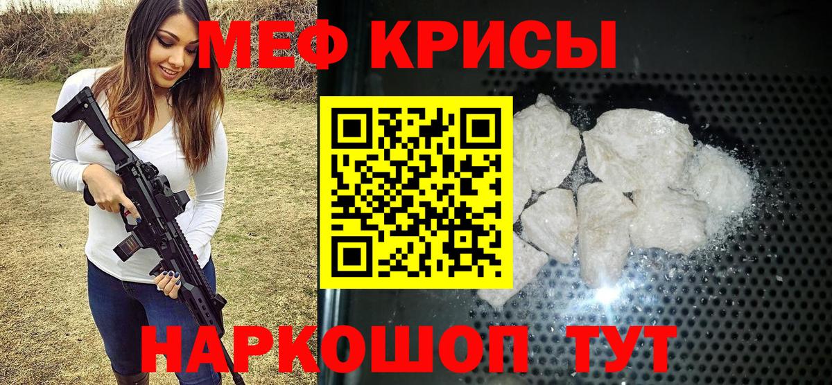 МЕФ мука Волжский