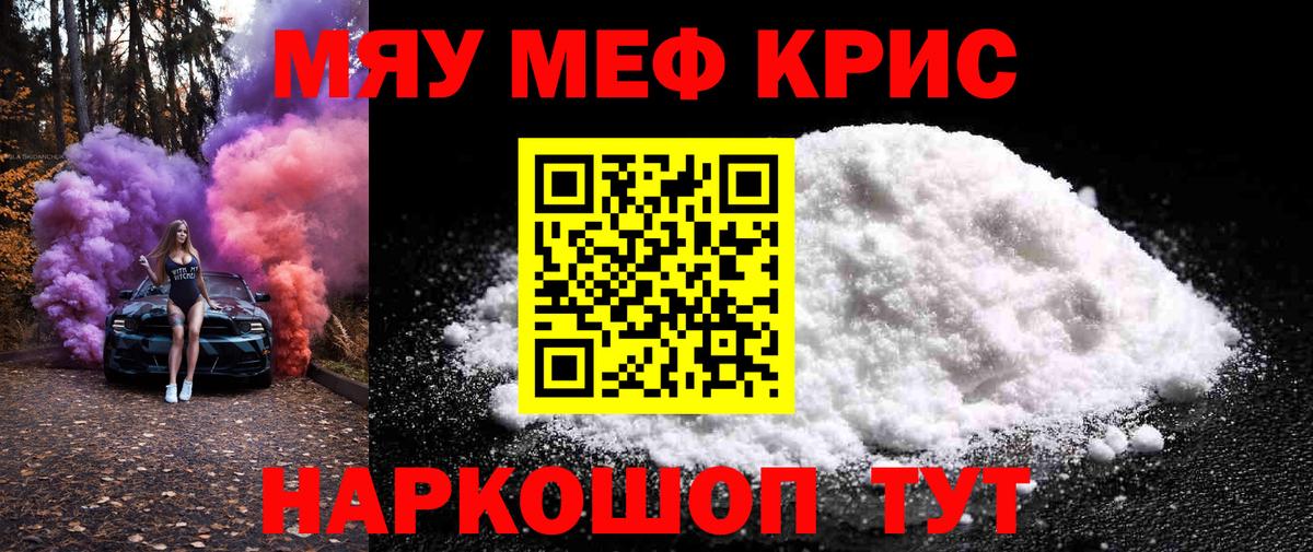 МЕФ 4 MMC  Вход с VPN  Мефедрон  Мефедрон mephedrone  Волжский 