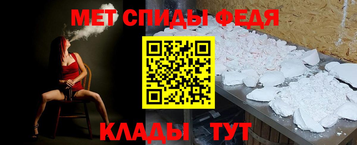Метамфетамин пудра  Вход с VPN  Волжский 