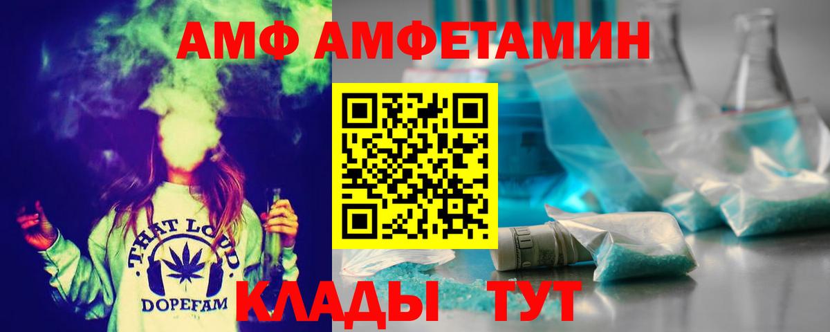 Метамфетамин мет Волжский