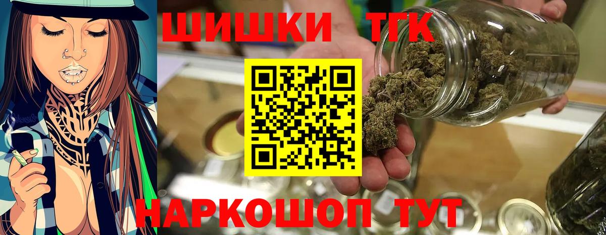 Конопля THC 21%  Бошки Шишки Ganja  Вход с VPN  Шишки марихуана тримм  Волжский 